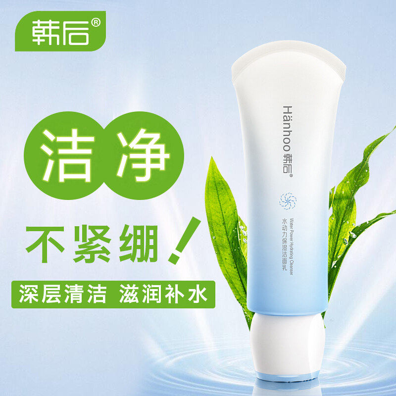 韩后水动力氨基酸女深层清洁洗面奶 韩后金妆洁面