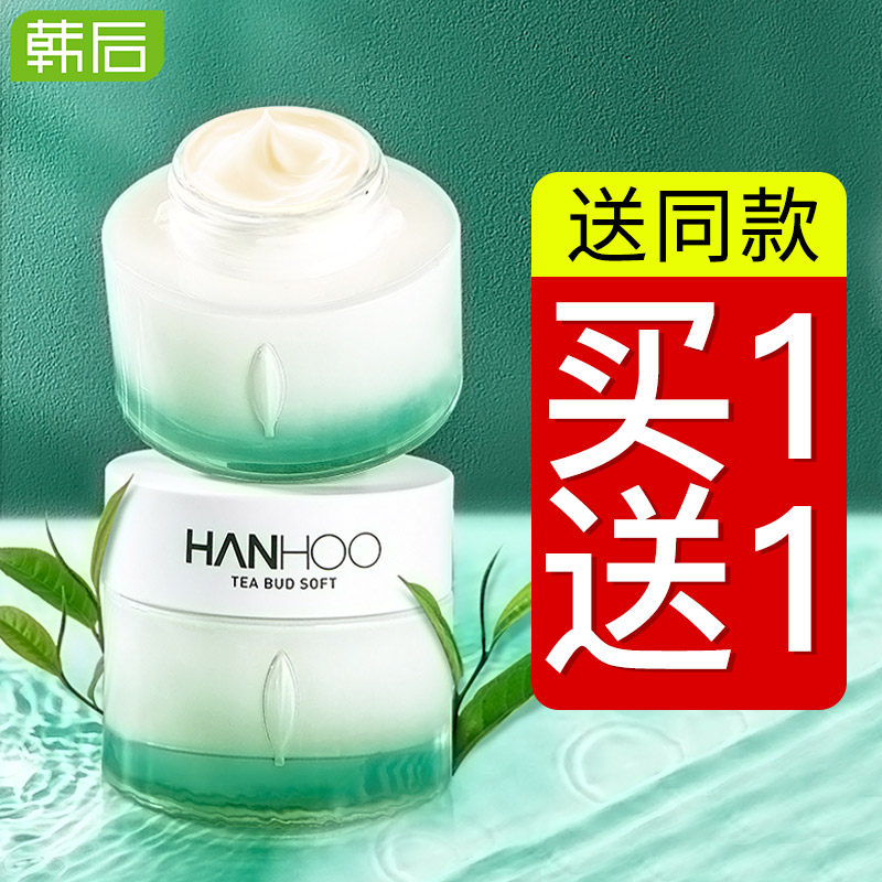  韩后金妆乳液/面霜