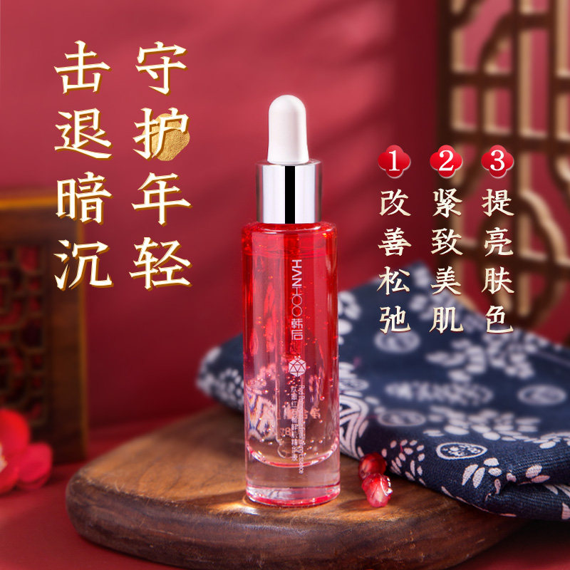 韩后红石榴肽嫩面部抗皱补水精华液 韩后金妆液态精华