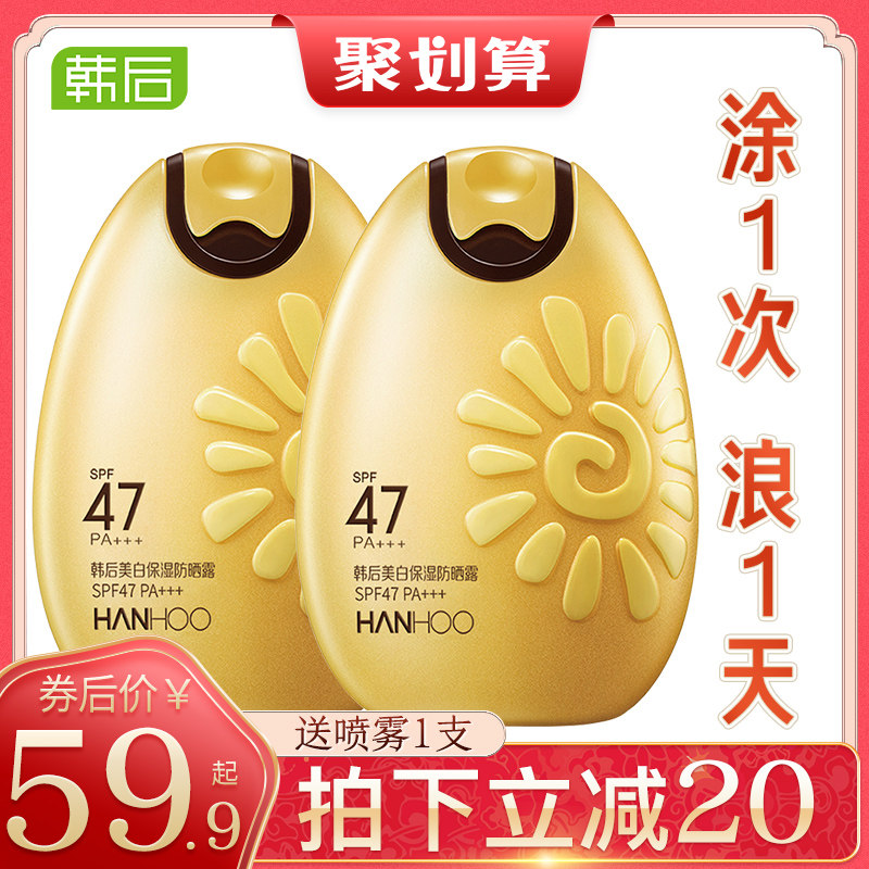 韩后太阳蛋防晒霜女47 韩后金妆防晒霜