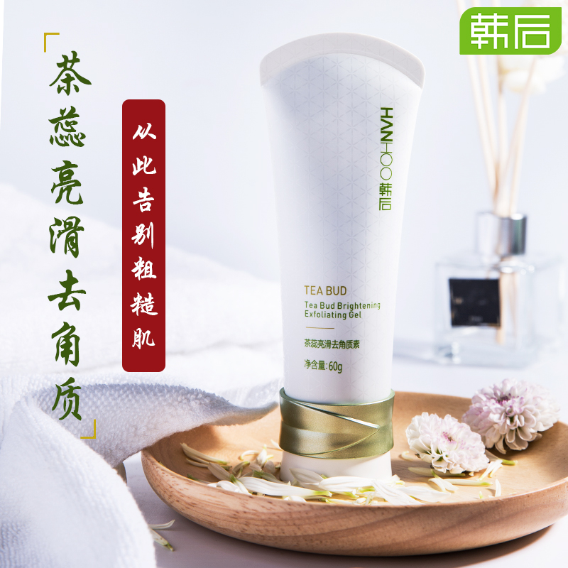 韩后茶蕊嫩白面部死皮女去角质素 韩后金妆面部磨砂/去角质