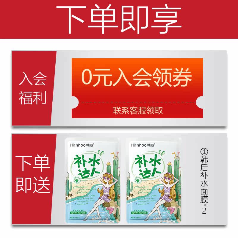 韩后女去细纹淡化黑眼圈抗衰老眼霜 韩后金妆眼霜