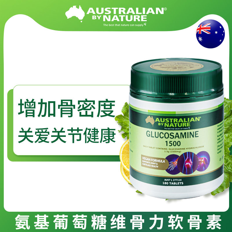 abn澳洲进口氨基维骨力葡萄糖 EYOU海外氨基葡萄糖