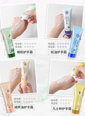 宝中宝滋润保湿护手霜4支装