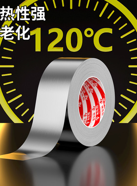 米乐奇灶台边缝隙防油纸美缝胶