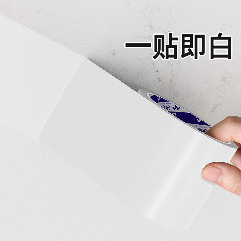 墙贴遮丑修补白色墙纸防水防潮墙壁洞眼裂缝窟窿补洞装饰美化贴纸,淘宝优惠券,粉丝福利购,淘宝优惠卷