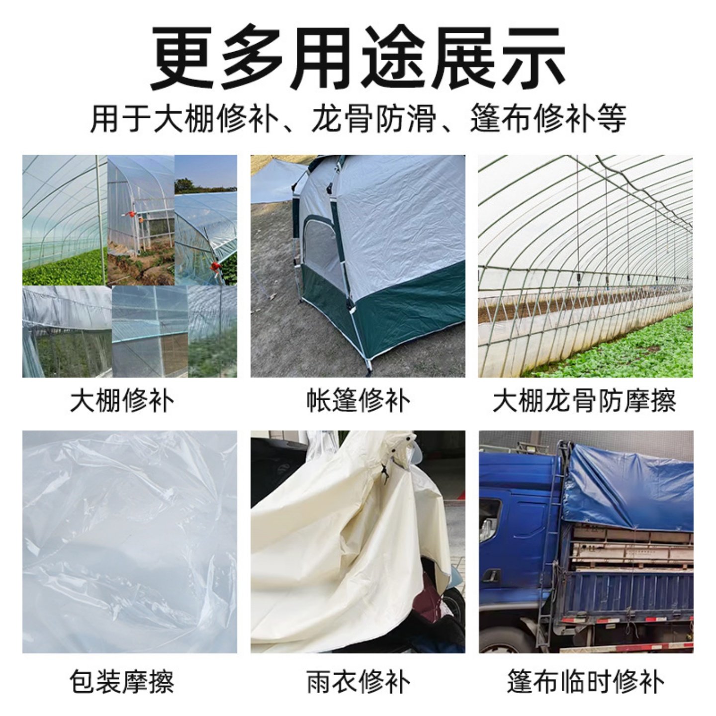 农业大棚薄膜修补胶带蔬菜种植地膜破洞修膜贴防水防冻破损修复贴,淘宝优惠券,粉丝福利购,淘宝优惠卷