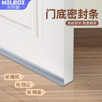 Door slit door bottom sealing strip door lower waterproof wind-proof bar bedroom house door slit anti-leakage wind and dust-proof blocked seam door sticker
