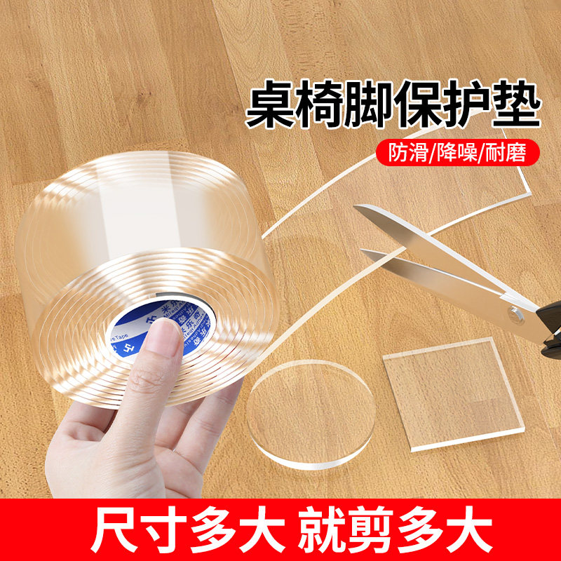 桌椅脚垫摇摇椅躺椅脚底部防磨垫条摇晃动防刮地板保护降噪消音垫,淘宝优惠券,粉丝福利购,淘宝优惠卷