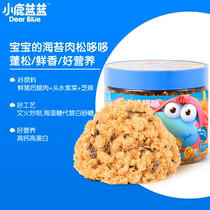 (Small Deer Blues Blue _ Baby Meat Pine Sea Tunes) No Add White Sugar Children Mix Meal Delivery 1 Year Old Baby Recipes