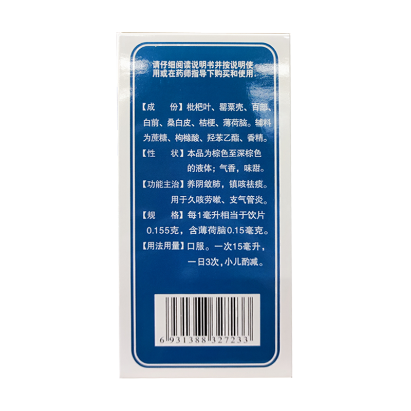 止刻达安强力枇杷露200ml镇咳祛痰咳嗽支气管炎强力枇杷露
