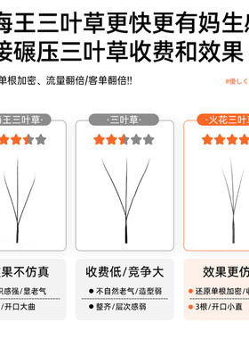 火花三叶草嫁接睫毛小绒花 美睫店专用高替单根加密yy 超软不