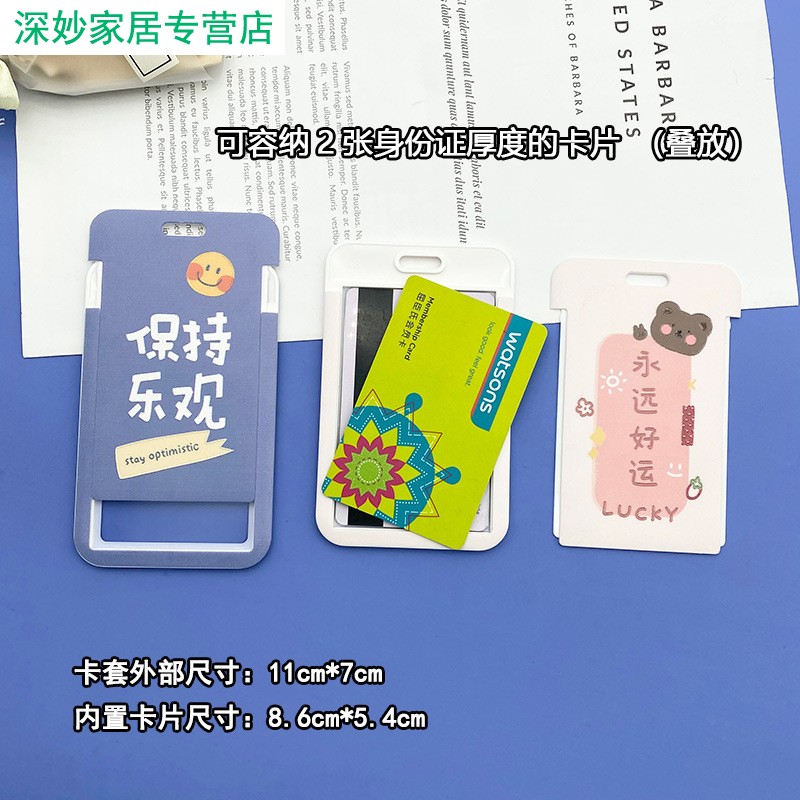 感应门卡钥匙套证件套校园公交地铁门禁ic卡保护套卡通学生卡套-图1