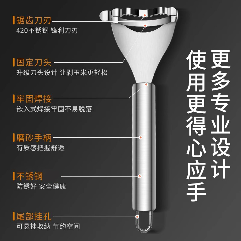 304不锈钢剥玉米神器家用拔玉米机手动厨房玉米刨剥离脱粒器 - 图2