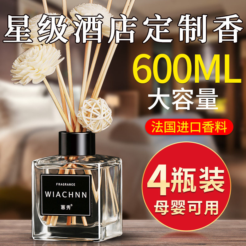酒店卧室女生家用室内卫生间清新剂 左赫香熏香料