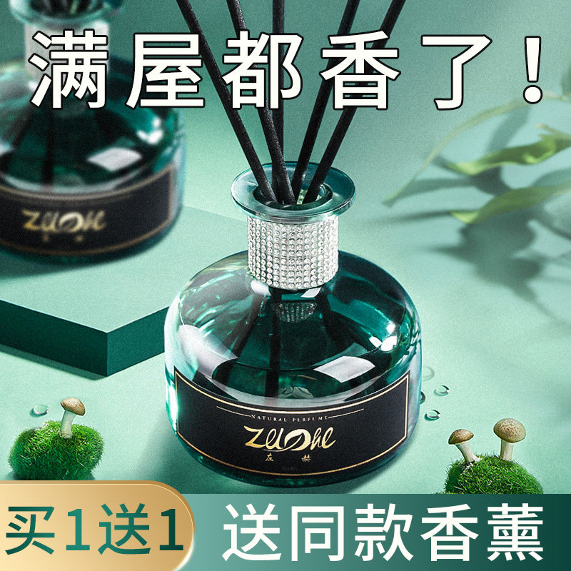 左赫酒店香薰家用室内摆件厕所香氛 左赫香熏香料