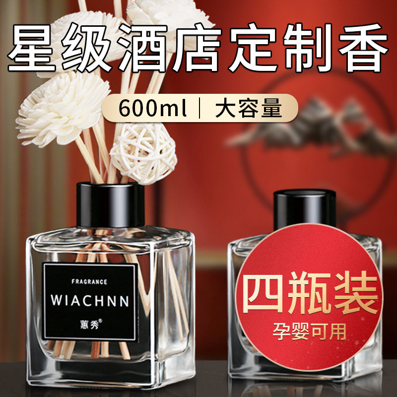 酒店卧室女生家用室内卫生间清新剂 左赫香熏香料