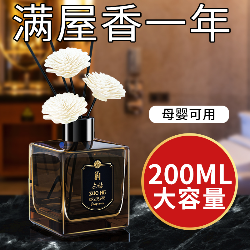 左赫酒店栀子花香薰家用室内持久留香卫生间香水厕所除臭清新空气 - 图1