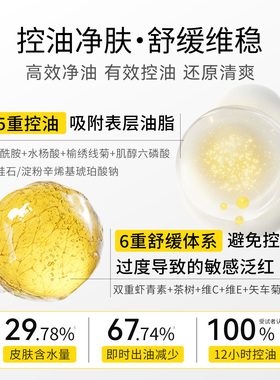 lzq虾青素洗面奶清洁控油正品