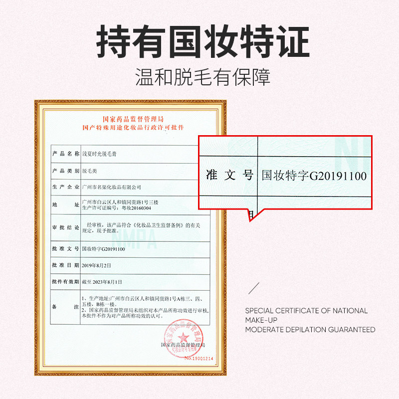 lzq女腋下全身去腋毛不永久脱毛膏 lzq化妆品脱毛膏