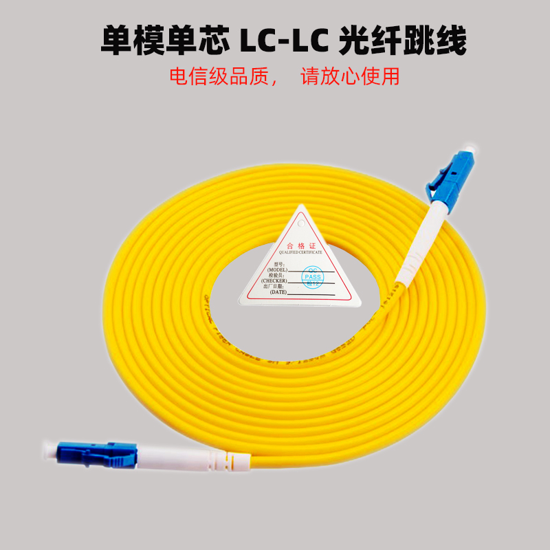 SC/FC/ST/LC-UPC大方小方圆0.25\1\2\3\5\10\15\20\30\50\80米单模光纤跳线跳纤尾纤光猫连接线宽带单头熔接 - 图3