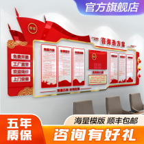 Red Party Building Branch Party Member Activity Room Cultural Wall Conference Room Staff Home Background Wall Design Customized Arrangement
