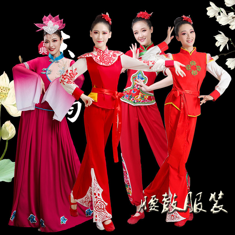 2025新款扭秧歌民族舞蹈演出服东北大花布秧歌服女红色广场舞套装,淘宝优惠券,粉丝福利购,淘宝优惠卷