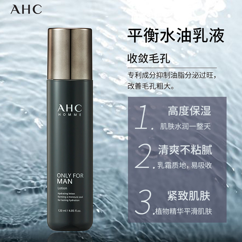 ahc男士护肤品套装官方旗舰店官网 Kentway海外面部护理套装