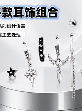 天使之翼十字架小众耳钉耳扣套装