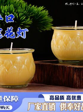 整箱降价24小时平口莲花灯酥油灯家用礼佛长明灯无烟无味厂家直销