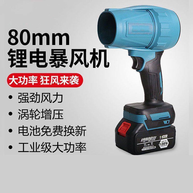 德国大功率涵道暴力涡轮风扇锂电暴风机吹风机工业小型清灰除尘枪,淘宝优惠券,粉丝福利购,淘宝优惠卷