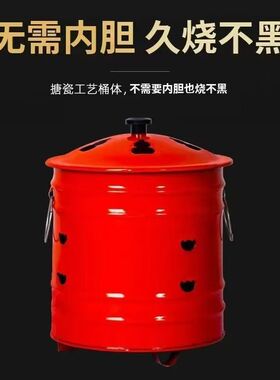 家用搪瓷烧金桶室内外烧宝桶特厚加厚专用桶不飘灰红色清明烧纸桶