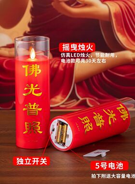 电子蜡烛玻璃斗烛酥油灯供佛灯佛前灯充电长明灯无烟仿真火苗摆件