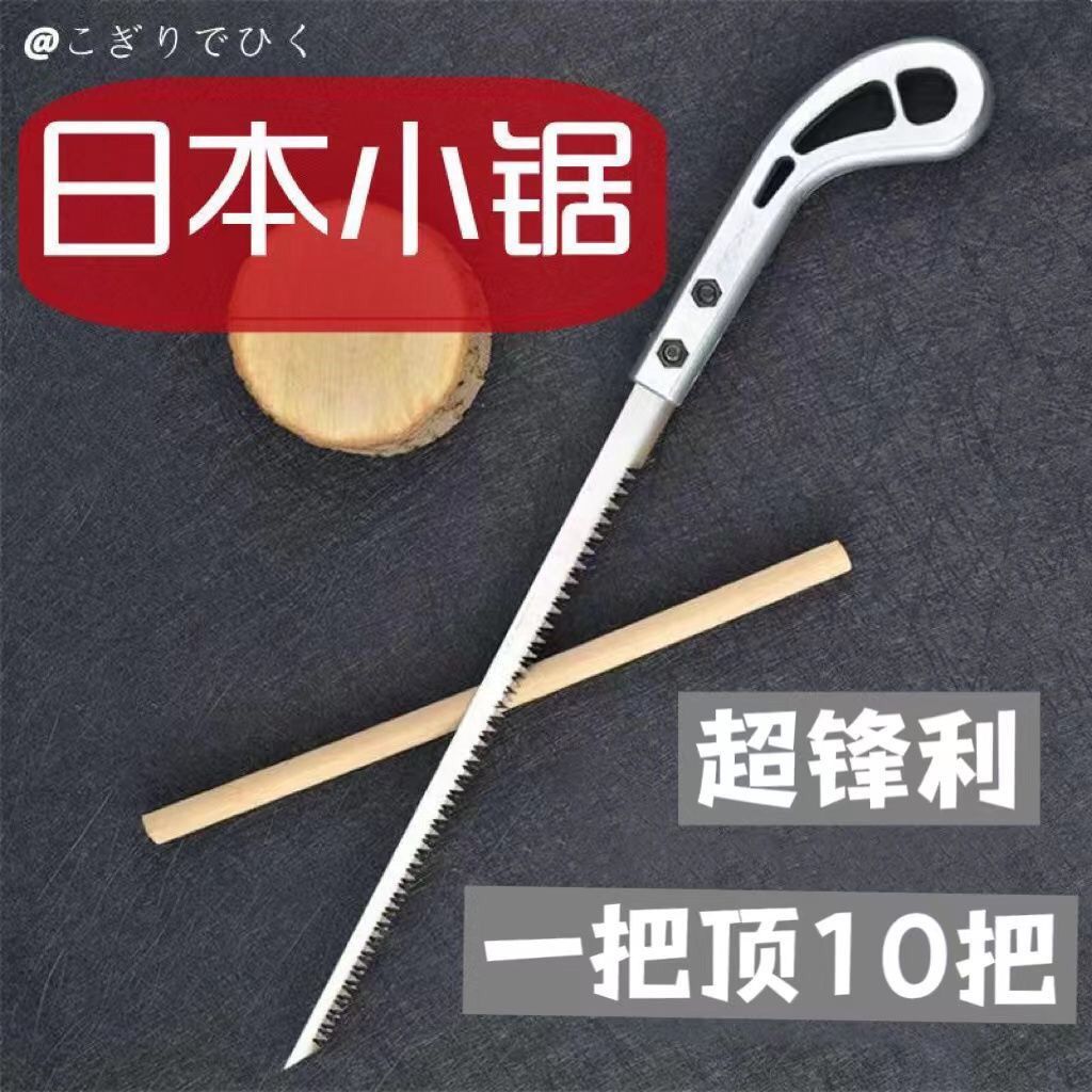 日本小据刀鸡尾锯小钢锯园林果树伐木锯燕尾锯手板锯迷你手工锯子