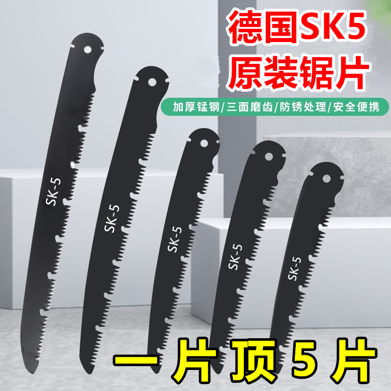 德国品质锯片折叠锯锯片耐磨手锯钢锯片手工锯钢锯条锯片条锯皮,淘宝优惠券,粉丝福利购,淘宝优惠卷