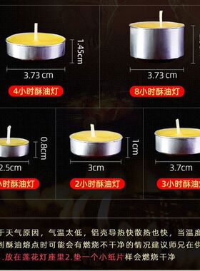 酥油油灯1/2小时100粒装家用整箱厂家直销蜡烛无烟环保酥油灯