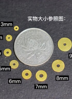 18k实心无相隔片圆隔片垫片