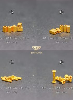 18k金管配件古法金手工隔管