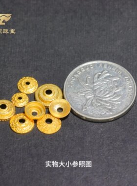 花托18k古法金花帽diy