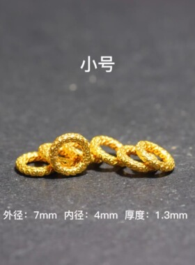 18k跑环金配件古法金diy
