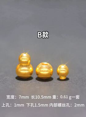 18k金配件扣子旋转葫芦扣