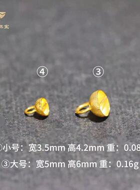18k藏线头收尾金配件古法金
