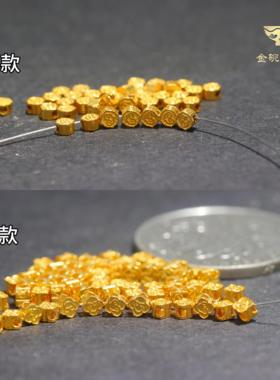 18k祥云小i隔珠古法金手工diy