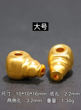 18k三通文玩串珠配饰古法金
