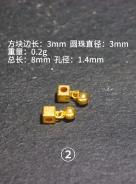 18k手工方糖隔珠小配件diy古法金