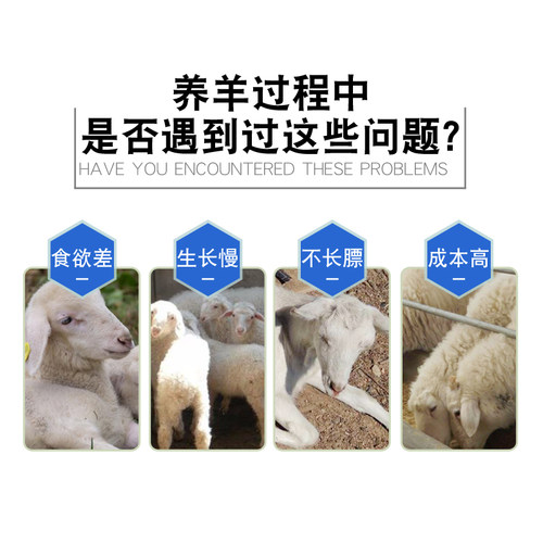 4%育肥羊预混料羊用肉羊饲料育肥期兽用基础开口料复合预混料 - 图2