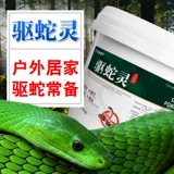 Желто -жареный порошок змеи мощный анти -снаком длинный домашний внутренний двор.