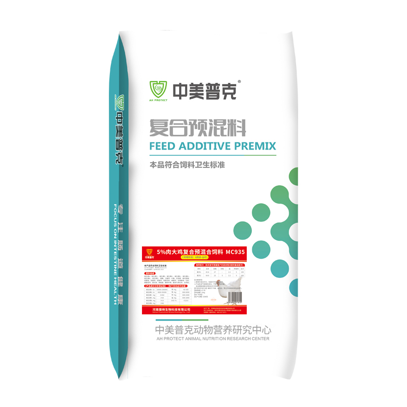 5%肉鸡预混料大中小肉鸡饲料鸡用蛋鸡饲料公鸡肉鸡专用复合预混料 - 图3