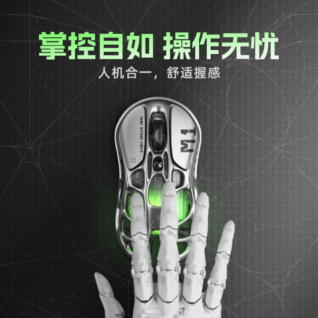 Gravastar magnesium alloy wireless mouse