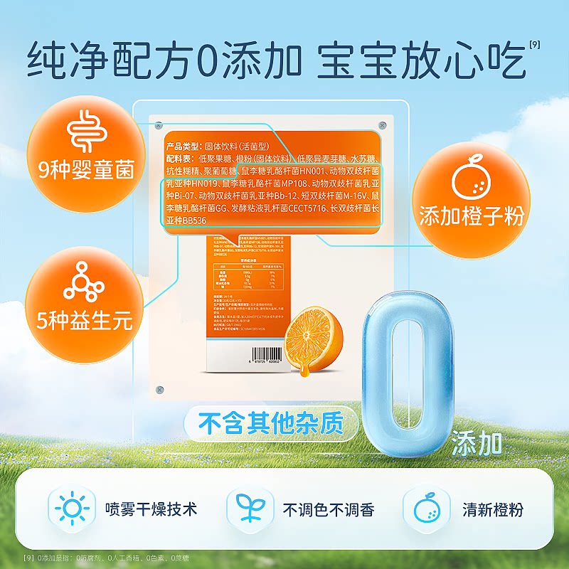 贝蜜儿儿童益生菌粉宝宝进口双歧杆菌益生元送婴幼儿营养品非滴剂